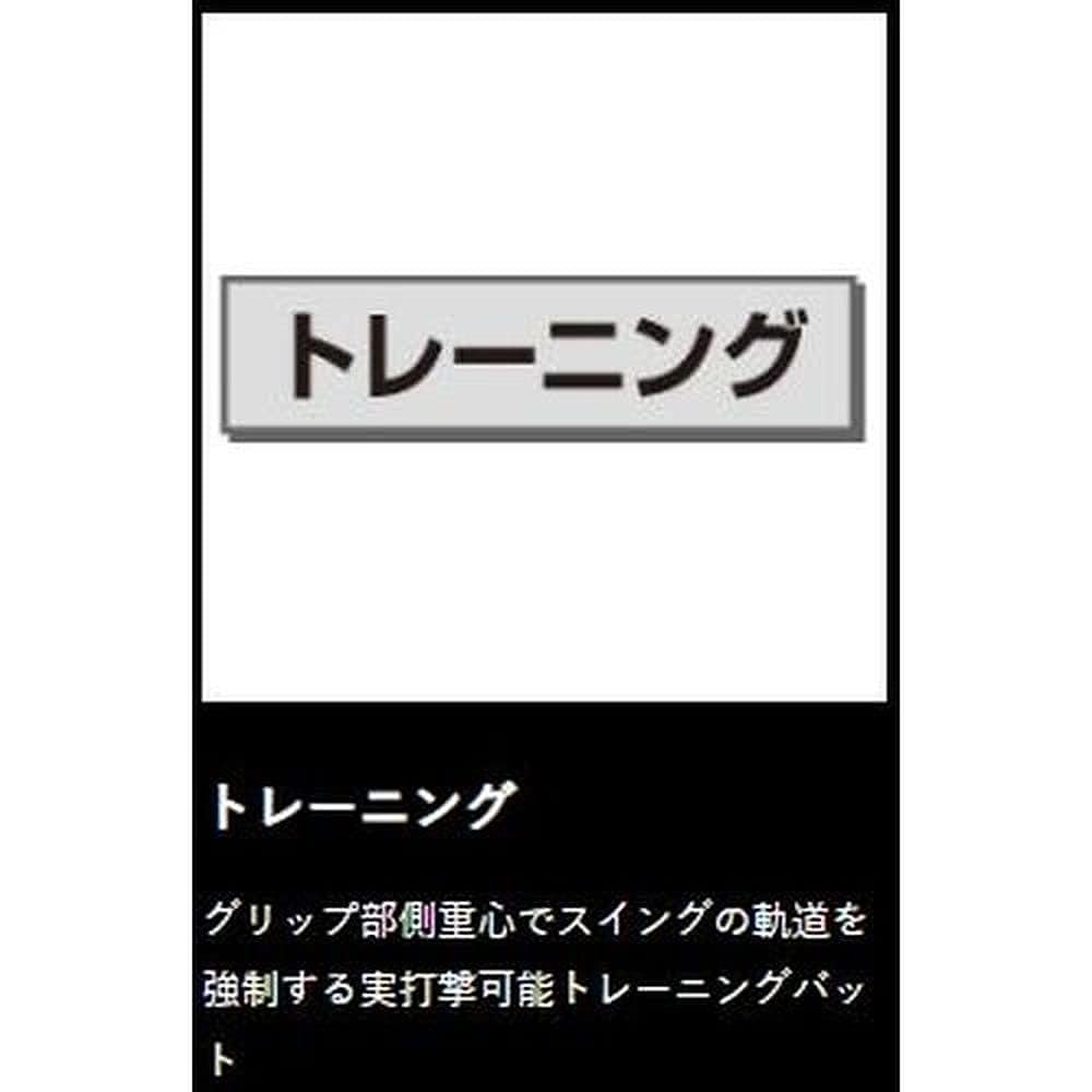 ZETT Baseball Training Bat, Actual Hittable, Made of Extra Super Duralumin, 84cm, 1750g Average, Red (6400), Made in Japan BTT10084