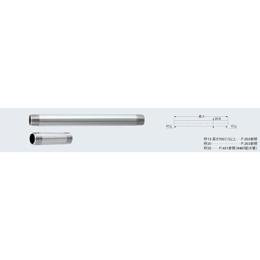 Kakudai water supply pipe 0710-13×400
