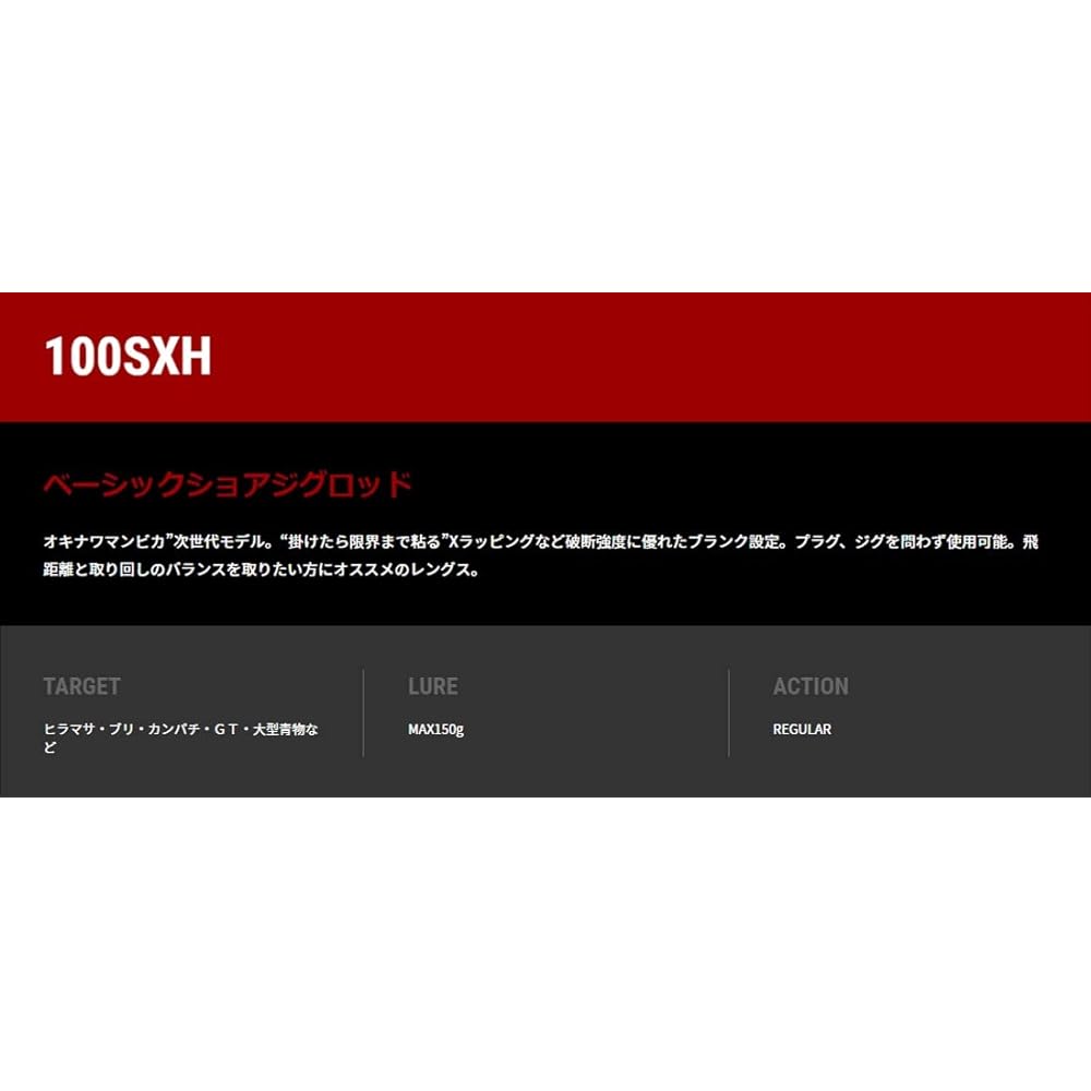 Tailwalk Rod Okinawa Manbika 100SXH 16587