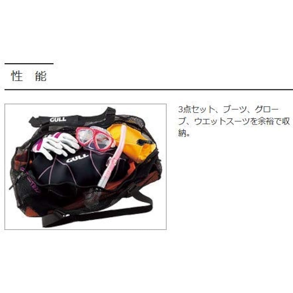 GULL GALLANT Series SNORKELING MESH BAG Snorkeling Mesh Bag II [GB-7134] Diving weight suit Scuba diving
