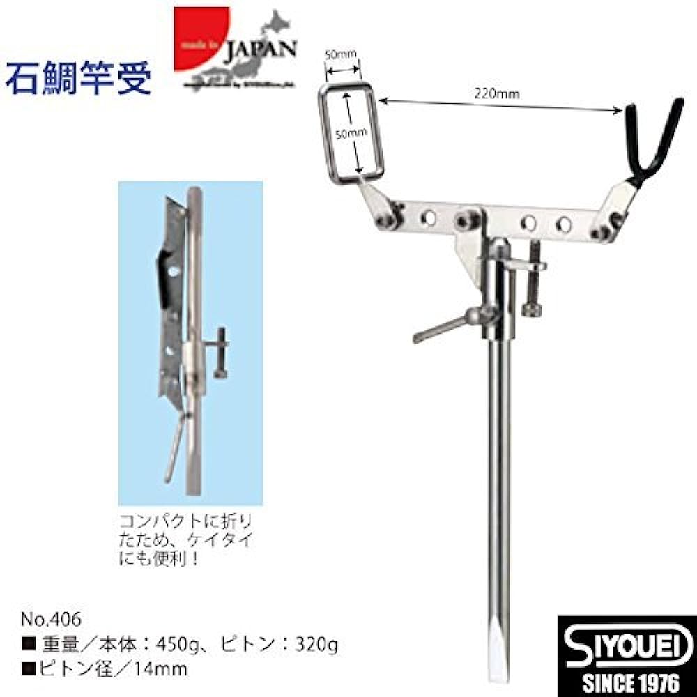 SIYOUEI Fishing Rod Holder Shoei Stone Sea Bream Rod Holder NO.406
