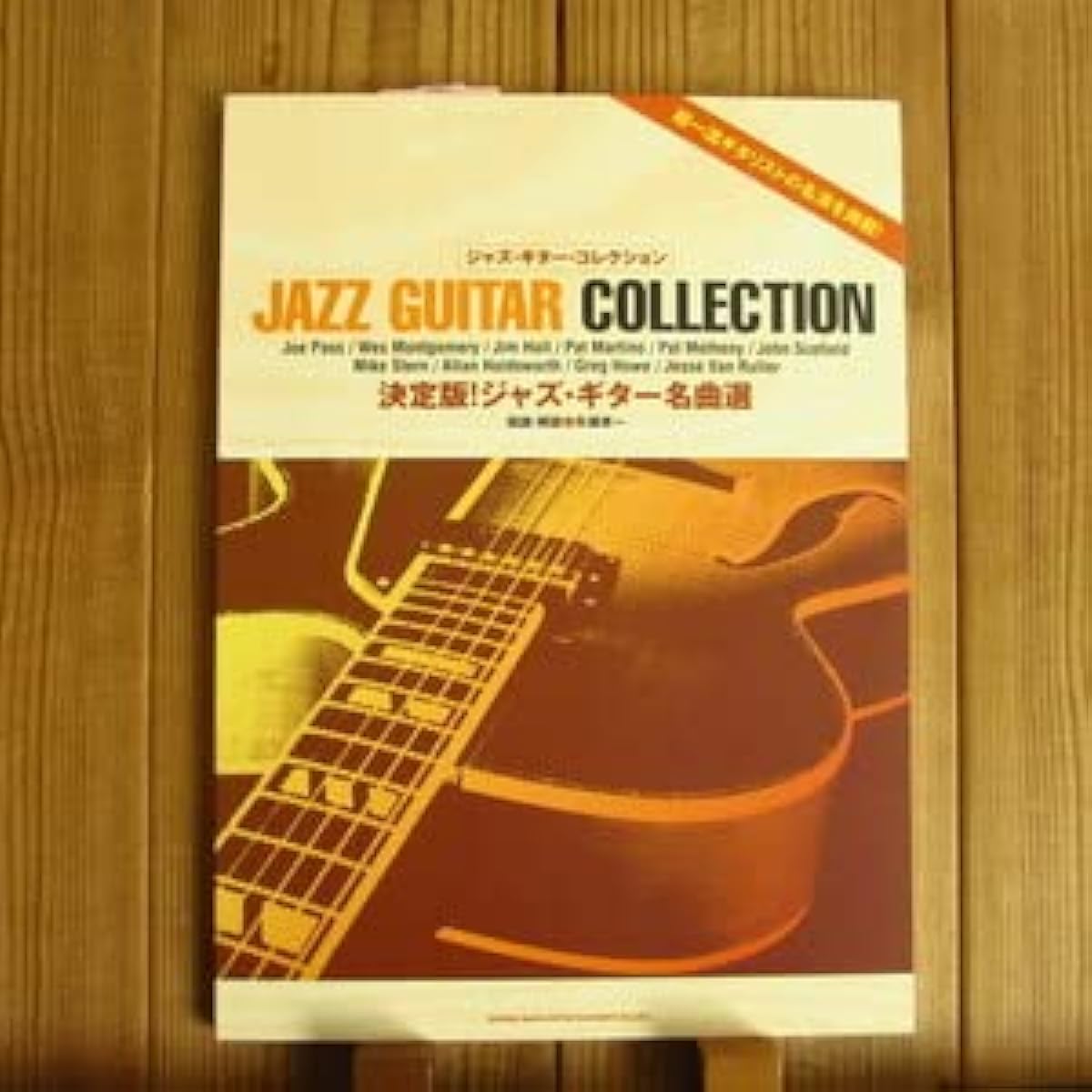 Jazz Guitar Pat Metheny Mike Stern Joe Pass Wes Montgomery Allan Holdsworth Greg Howe Masterpieces ~ Jazz Guitar Collection