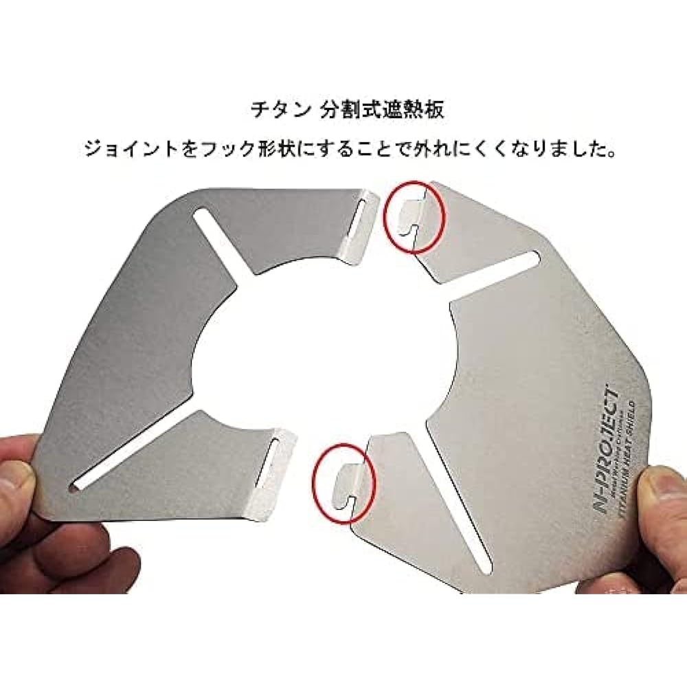 N-project Titanium split type heat shield plate for SOTO ST-310/ST-340 TITANIUM HEAT SHIELD Made in Japan