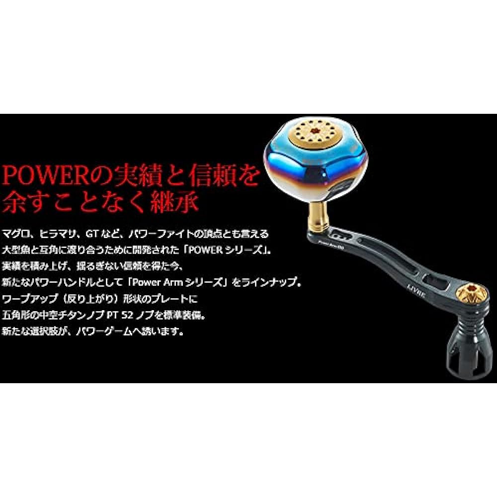 LIVRE Power Arm