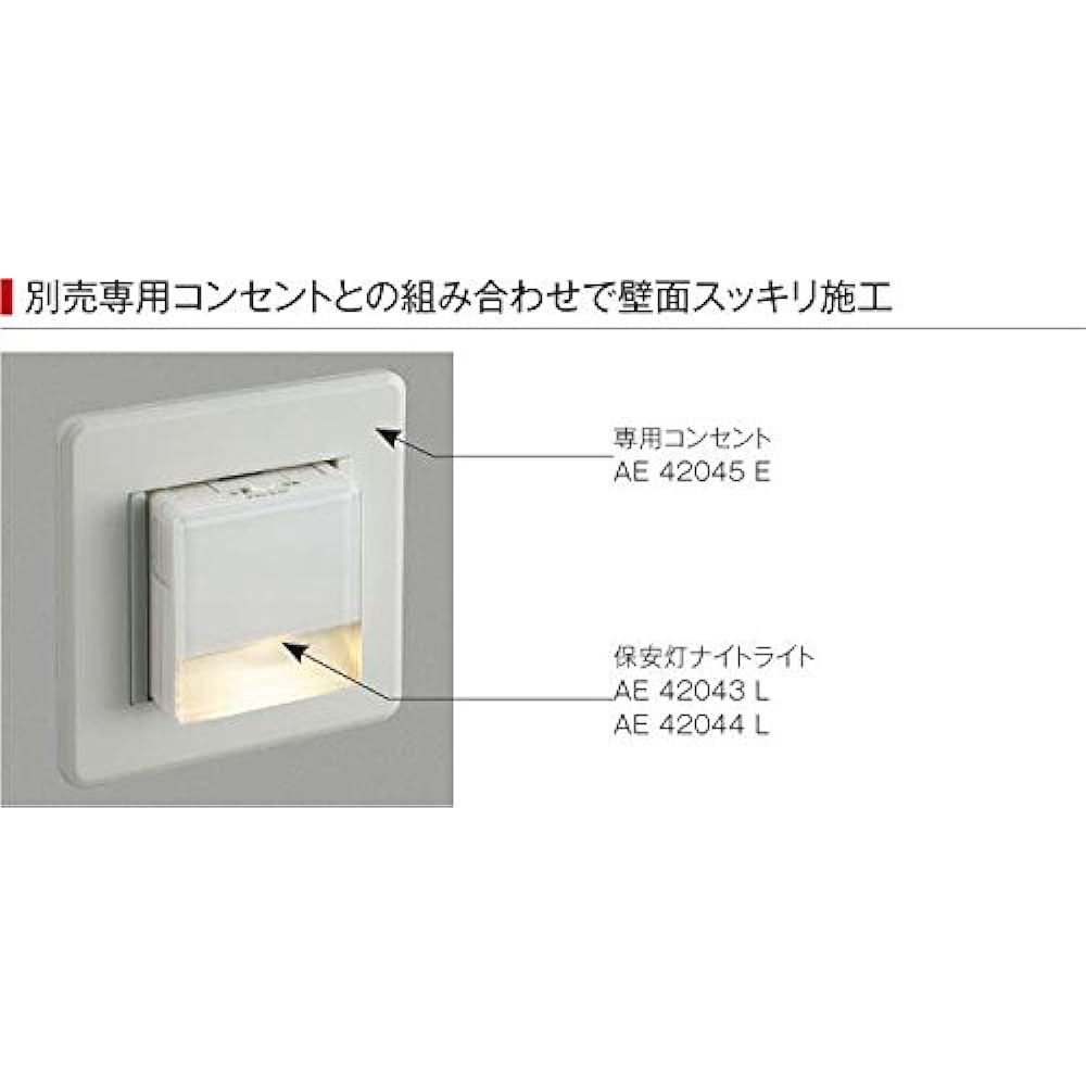 Koizumi Lighting Security Light (with automatic flasher) AE42043L