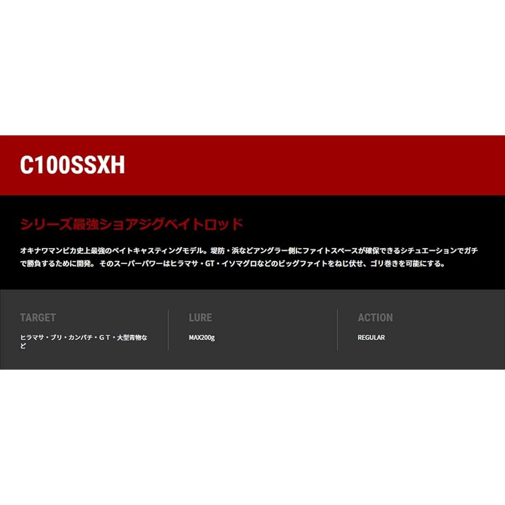 Tailwalk Rod Okinawa Manbika C100SSXH 16606