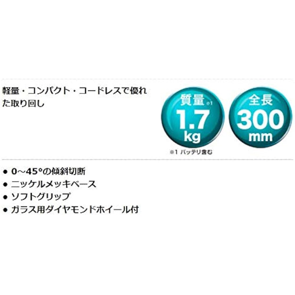 Makita CC300DZ 85mm rechargeable cutter