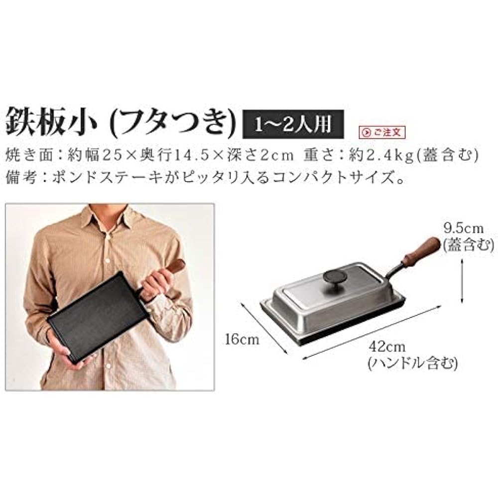 Oaks Adult Iron Plate Small Iron Plate with Lid [OTS8100]