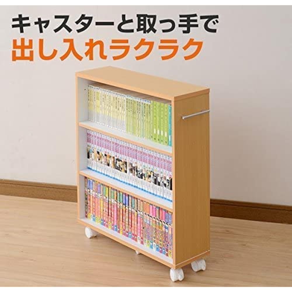 [Yamazen] Bookshelf Slim (Bookshelf with casters) Width 57.5 x Depth 17 x Height 68.5 cm Replaceable left and right handles Comics (Manga) Estimated storage capacity: 105 books Assembly product Natural Beach CCW-7055C (NB/WH)