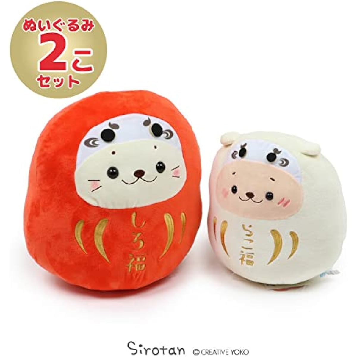 Shirotan sitting red daruma "Shirofuku" white daruma "Rakofuku" stuffed toy set of 2 Mother Garden