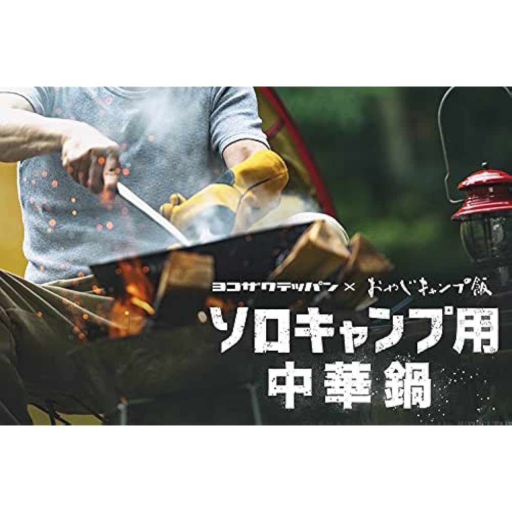 Adventure supplies Jet Slow Yokozawa Teppan Iron Wok