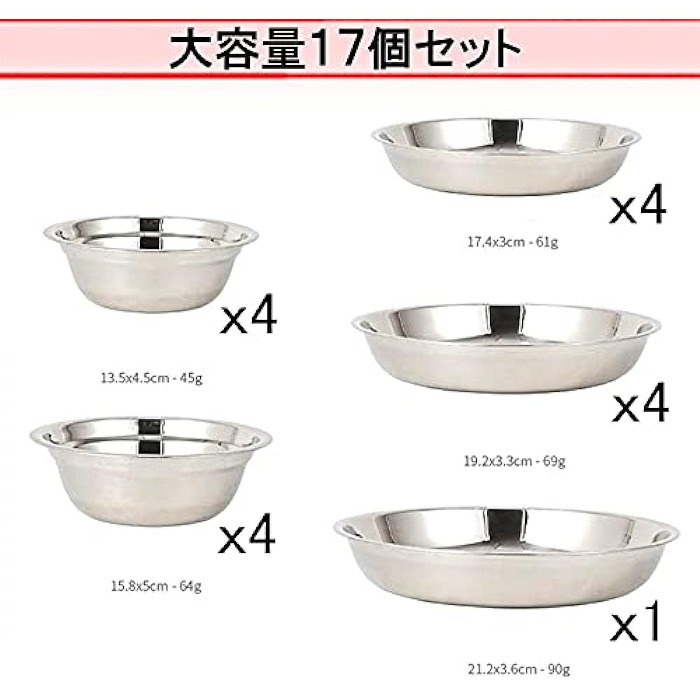 RS Products [Super large quantity! 17 pieces!] Outdoor plate set, bowl, plate, stainless steel tableware, plate, versatile, durable, family, camping, picnic, barbecue, outdoor equipment, camping equipment, barbecue equipment