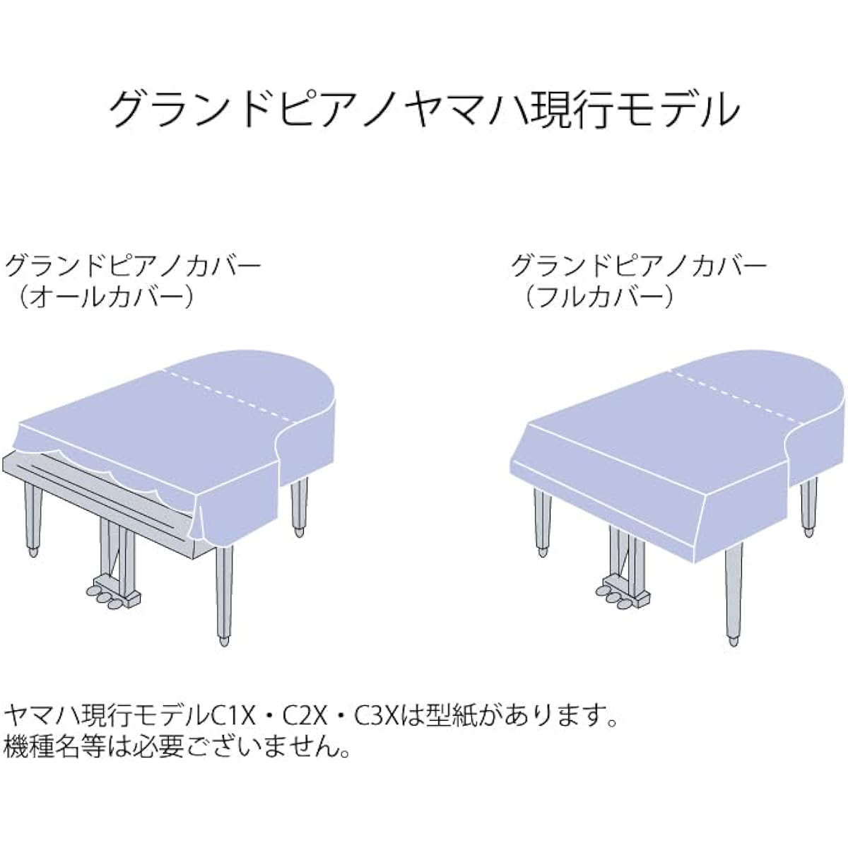 GP-SBKR Grand Piano Full Cover Yamaha C1X