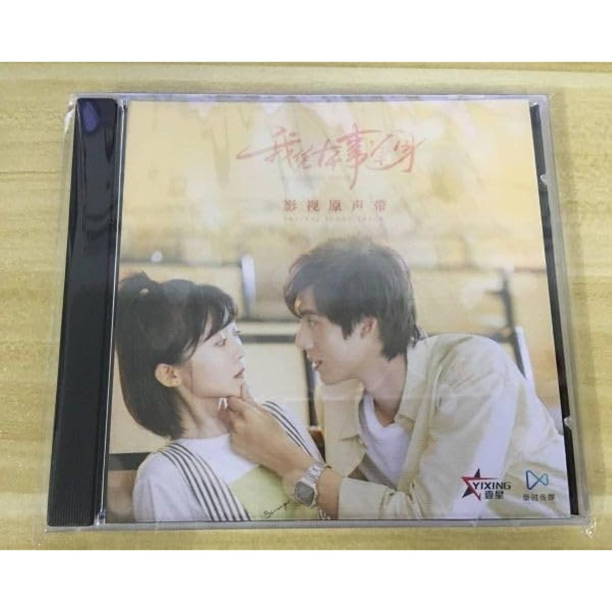 Chinese Drama "I'm the One" OSTCD Original Soundtrack Professional Single WUH