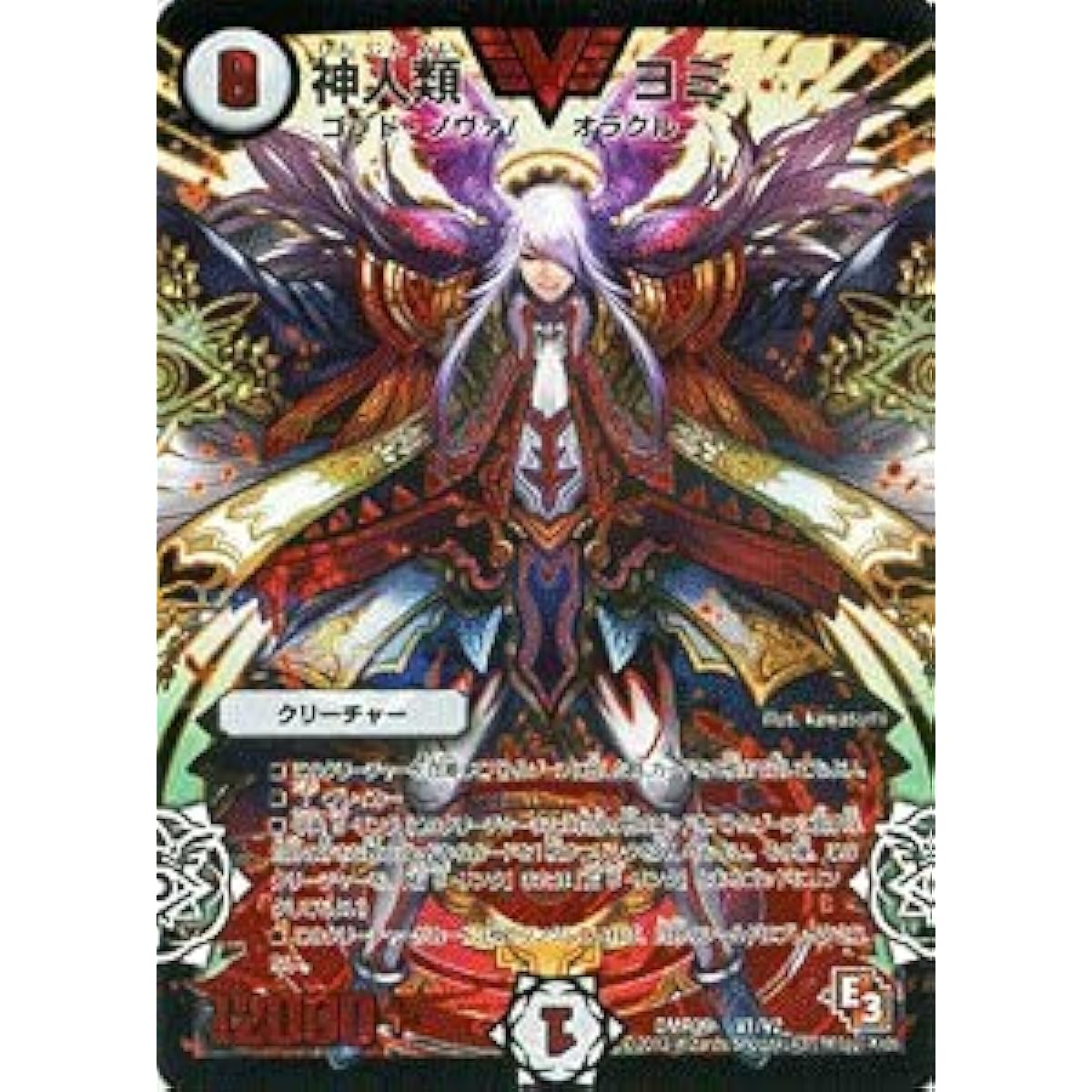 Duel Masters [Duel Masters] Card God Humanity Yomi Red [Victory Card] Reiji VS God DMR09 Included DMR09-V01-VR / Episode 3