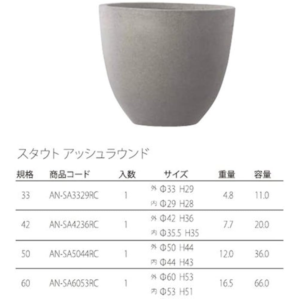 Green Pot Stout Ash Round 50cm AN-SA5044RC