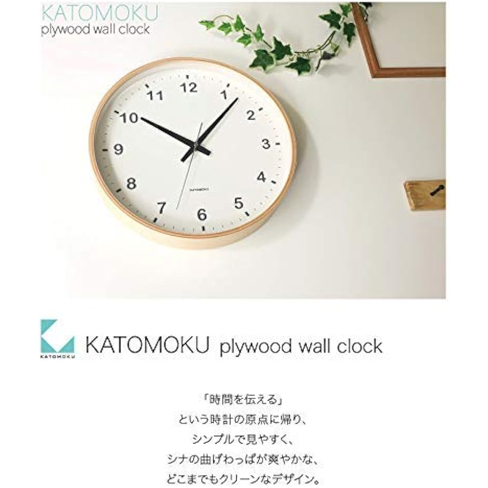 KATOMOKU plywood clock natural sweep (continuous second hand) km-33L φ304mm (quartz clock)