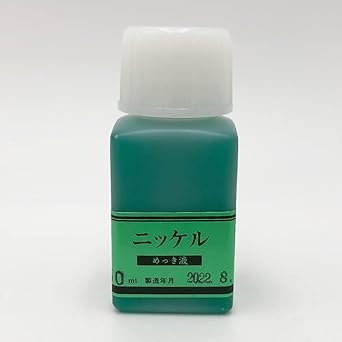 Marui Plating Industry Nickel plating solution for plating workshop 50ml MS-52