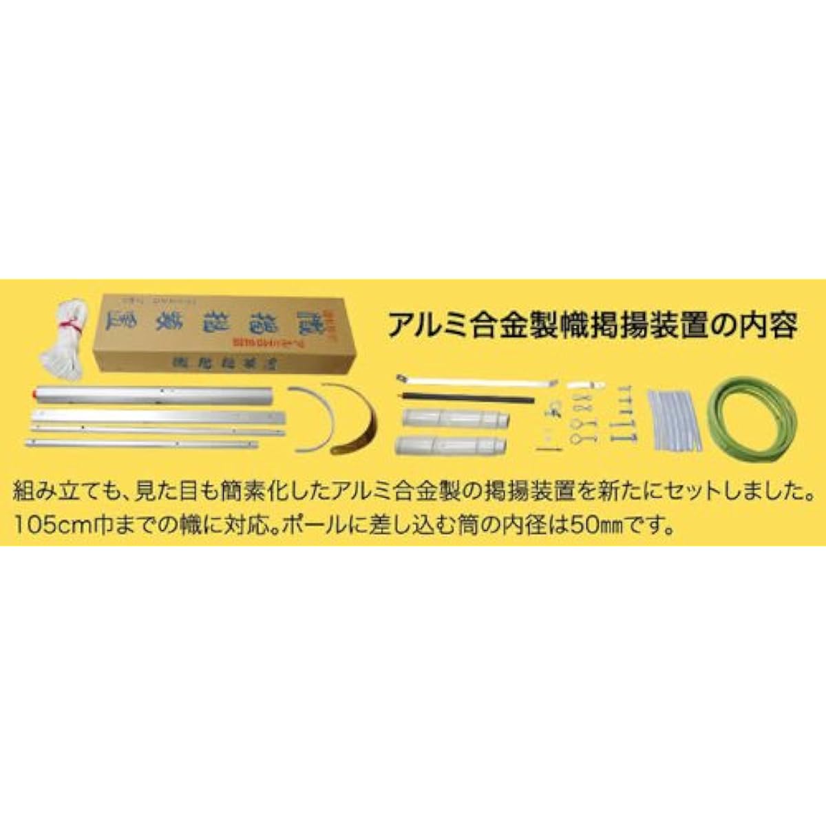 Tokunaga Samurai Flags for Gardens, Samurai Flags, Festival Flags, Flags, Aluminum Alloy Hoisting Device 300-538