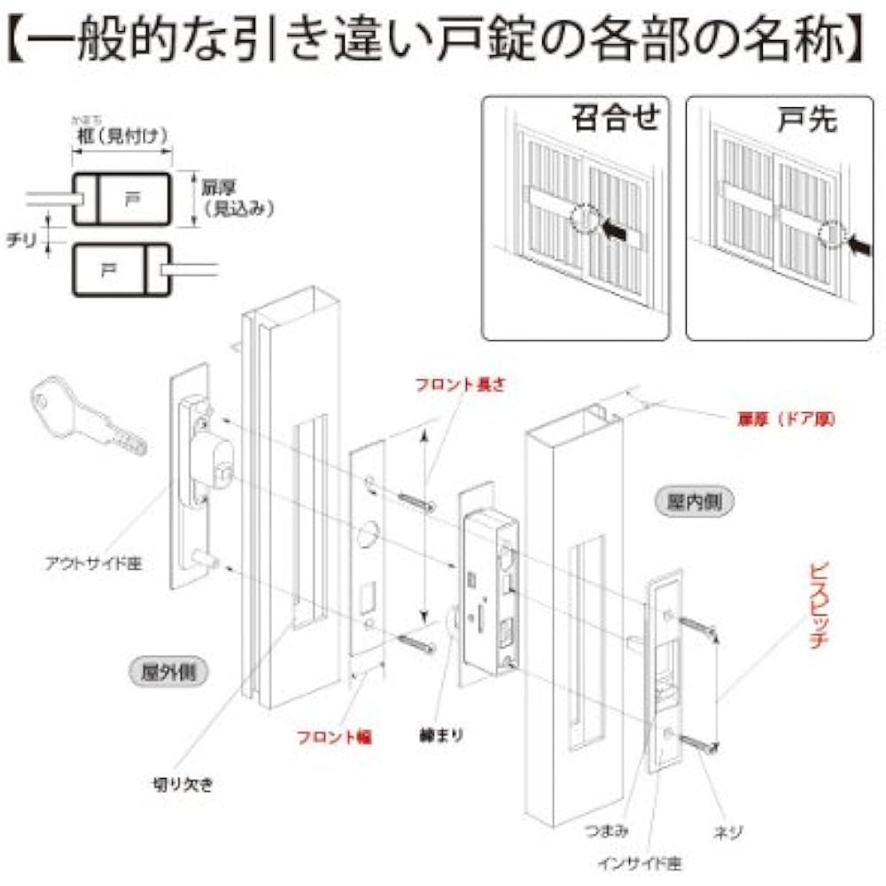 High Logic sliding lock Tostem KH-77 3 keys