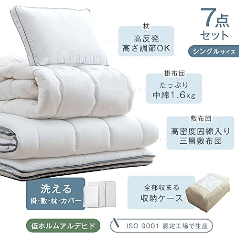 Tansu no Gen Futon Set, Single [All Washable] 7 Piece Set, 3 Layer Futon, Antibacterial, Odor Resistant, Pillow, Futon, Storage Case, Cover Included, Washable, Gray 26700101 01 (78570)