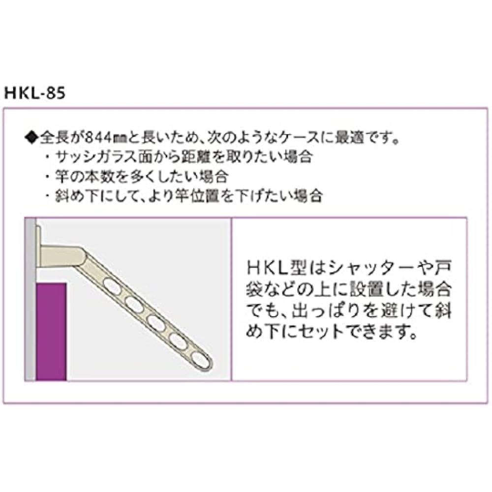 Kawaguchigiken Window Wall Clothesline Hoclean HKL-85-LB Light Bronze 1 Piece