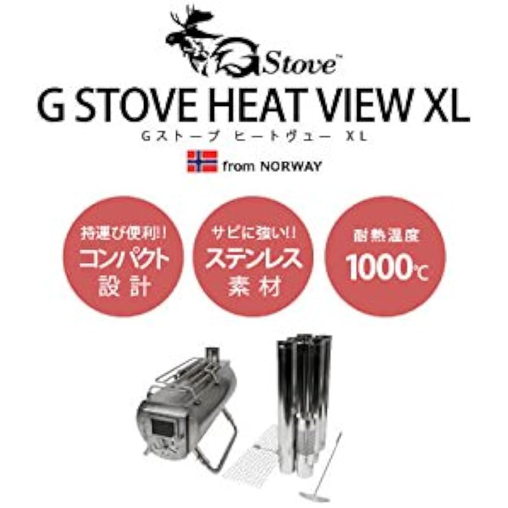 G-Stove Foldable grate for Heat XL Foldable grate XL size