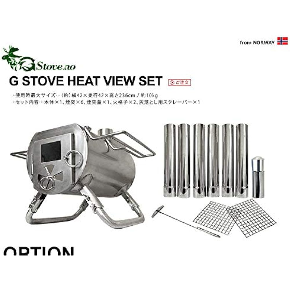 G-Stove exclusive mesh tent protector long 50cm