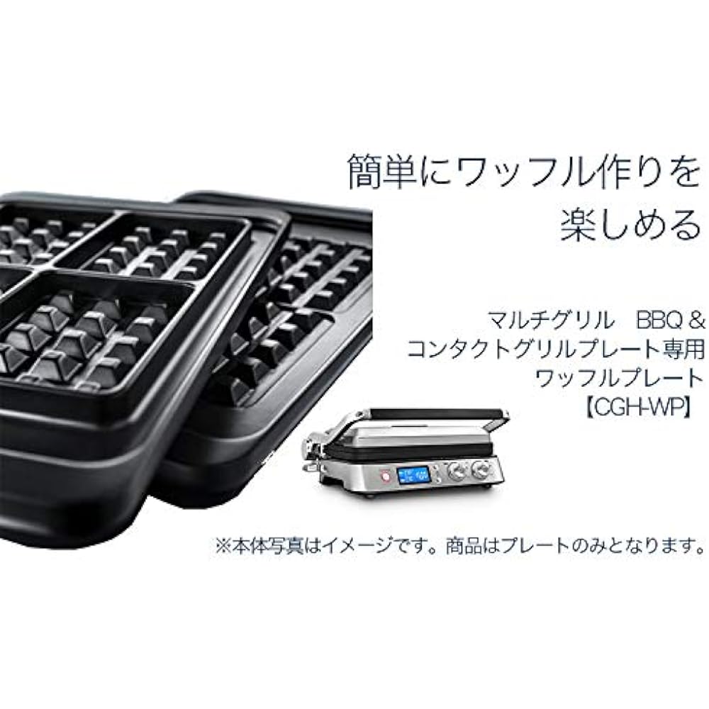 DeLonghi Waffle Plate Multi Grill BBQ Contact Grill Plate CGH-WP for CGH1011DJ