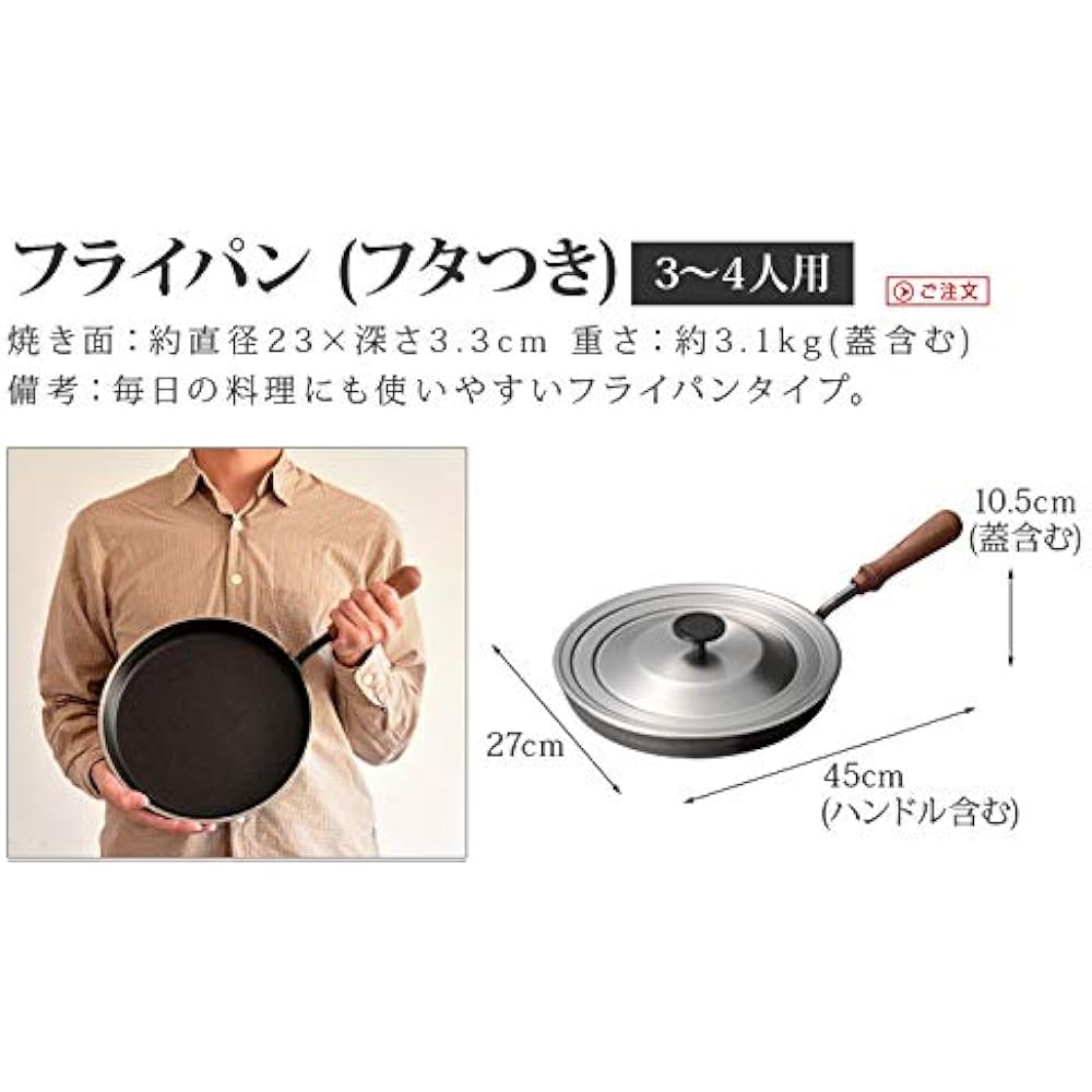 Adult iron plate frying pan 26cm with lid [OTS8102]