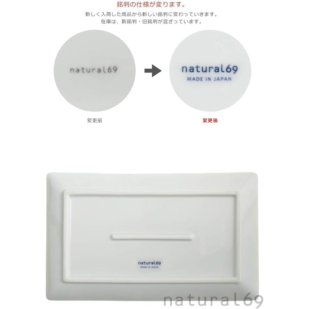 natural69 set product [QA10] swatch long square plate set of 5