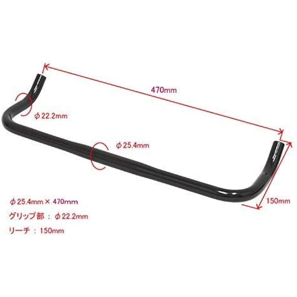 AKI WORLD Bullhorn Handlebar Black 470mm HS-RA-02-470-BK HB-OTR-002