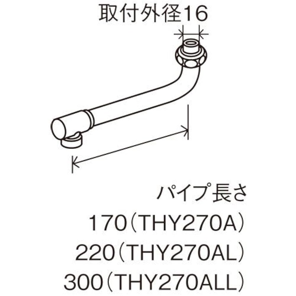 TOTO Flexible Pipe with Cap THY270AL