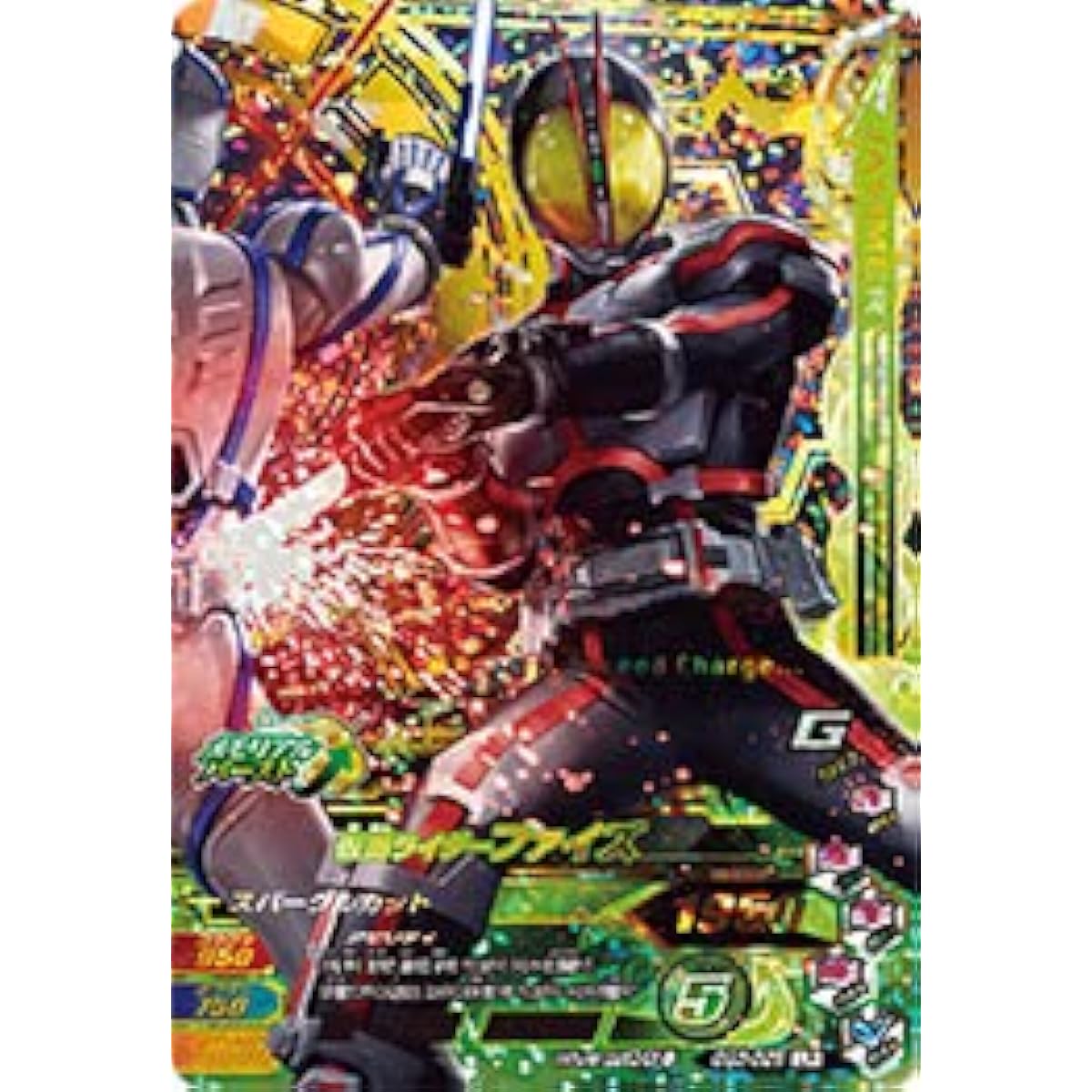 Ganbarising GG3-025 Kamen Rider Faiz LR