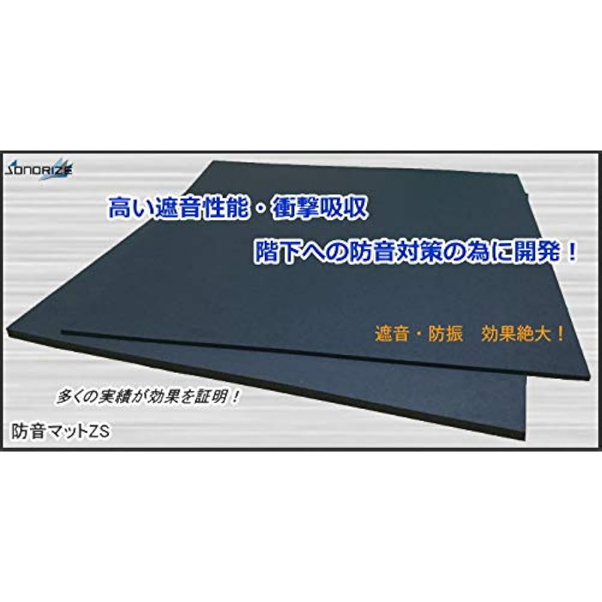Soundproof Mat ZS [15mm thick type] 910mm x 910mm size 12kg per sheet