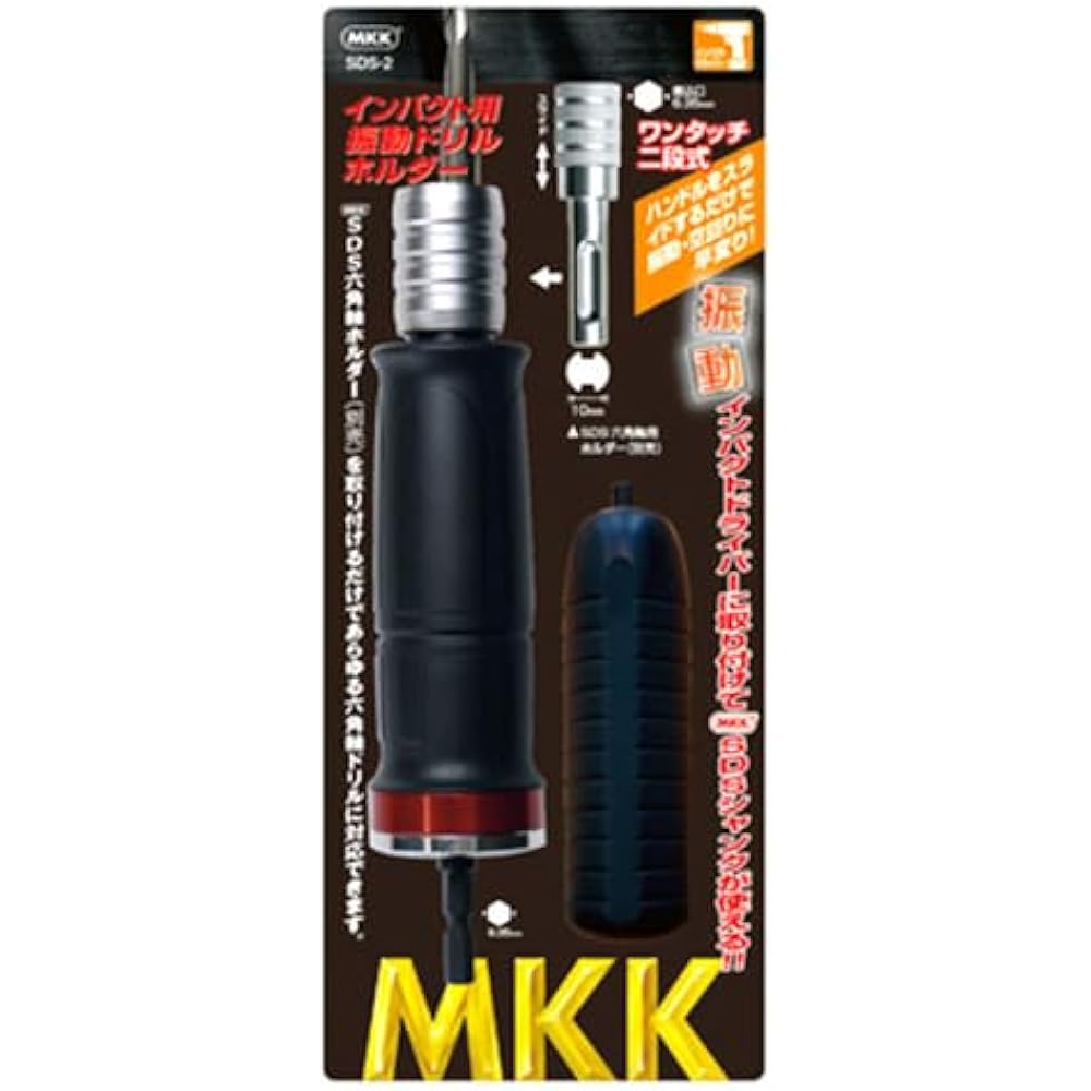 Motokoma MKK Impact Vibrating Drill Holder SDS-2