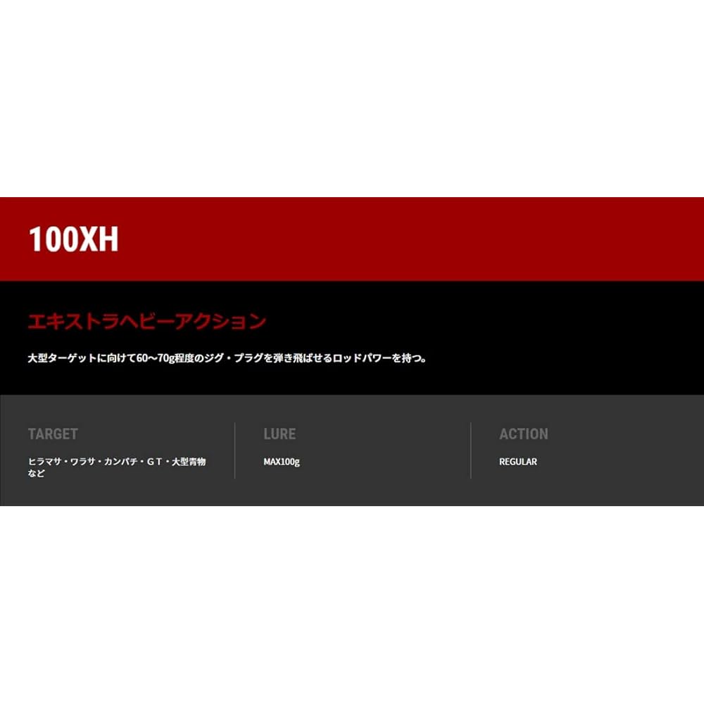Tailwalk Rod Manbika Ver.2 100XH
