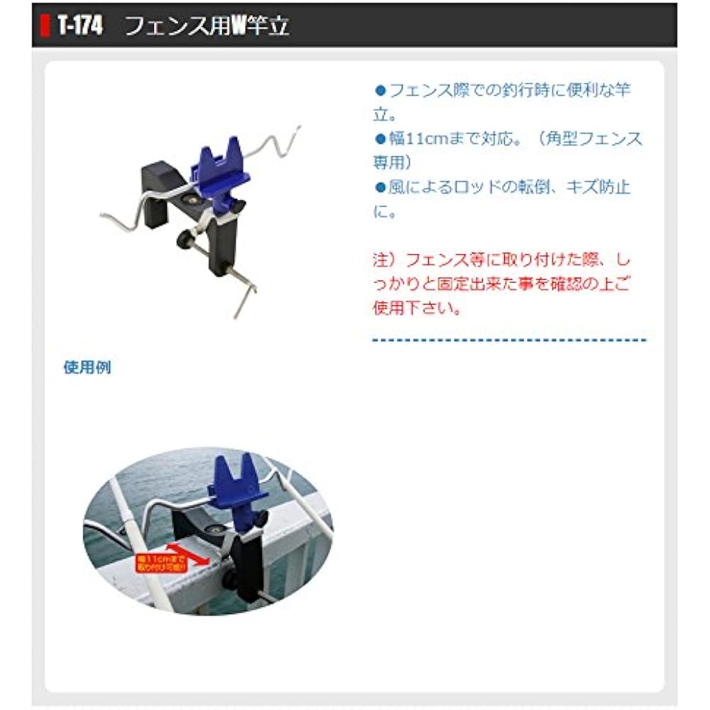 Taka Sangyo T-174 W pole stand for fences.
