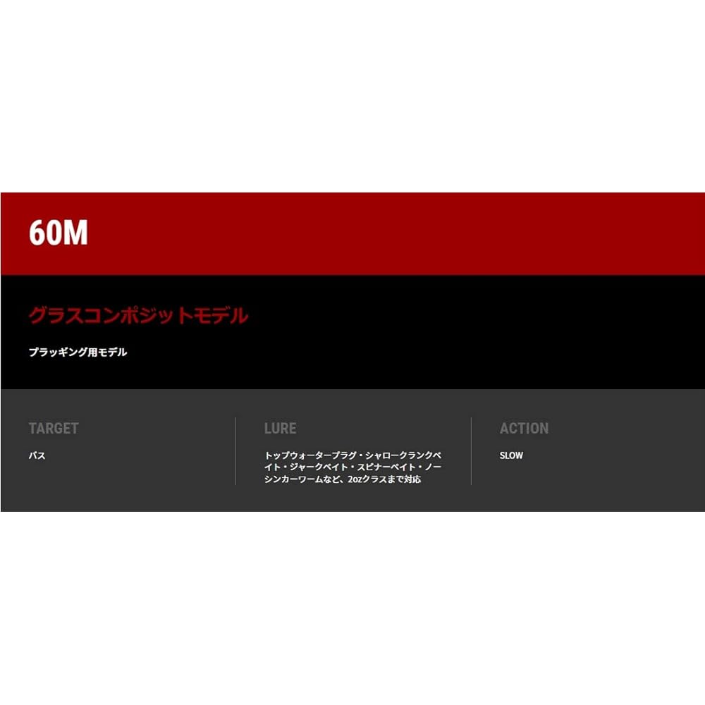 Tailwalk Rod Grappy 60M 15789