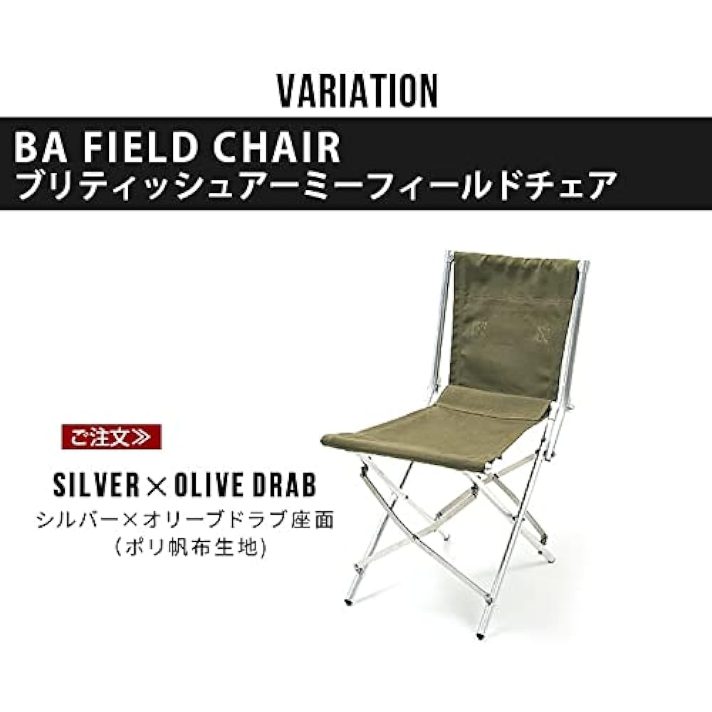 Ballistics BA FIELD CHAIR BAA-2101 (Silver x Olive Drab) Ballistics British Army Field Chair