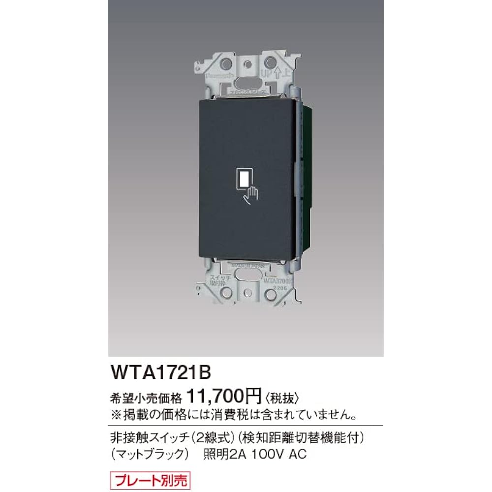 Panasonic Advanced Series Non-contact Switch 2-Wire Detection Distance Switching Function Matte Black WTA1721B