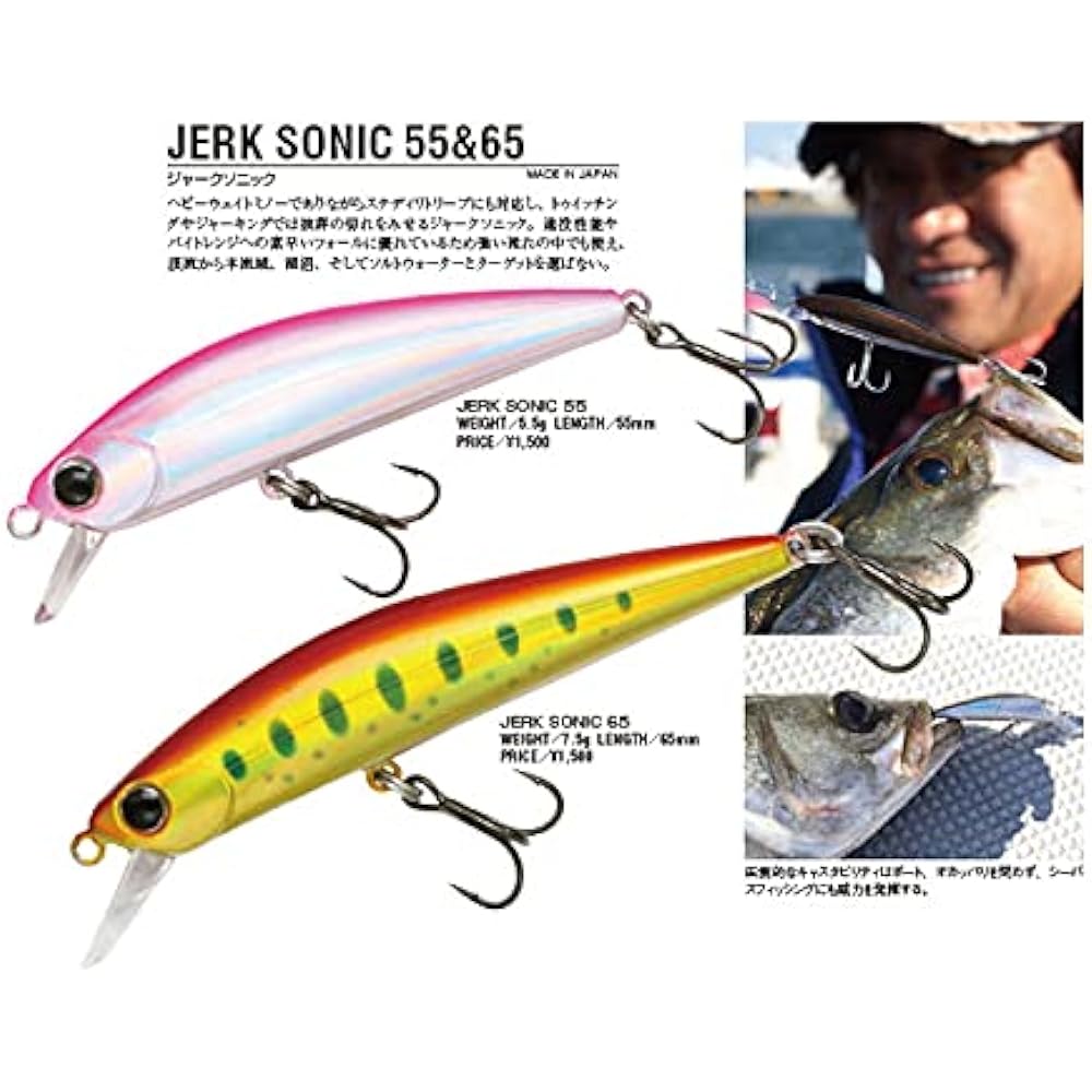 WaterLand Jerk Sonic 65 Heavyweight WaterLand Jerk Sonic [1]
