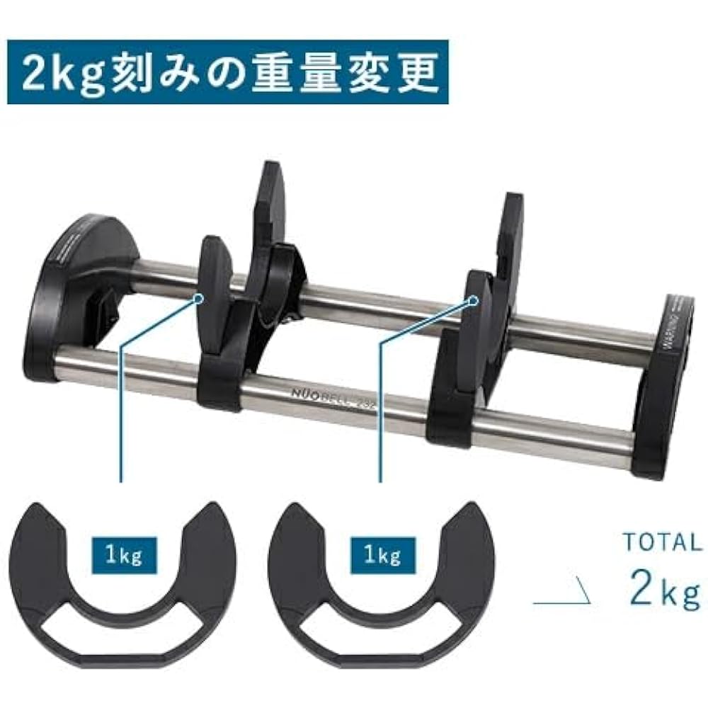 [Flex Bell] FLEXBELL Adjustable Dumbbell 20kg/32kg/36kg (2kg increments)/Various (NUO Authorized Distributor 2 Year Warranty) NUOBELL NUO-FLEX