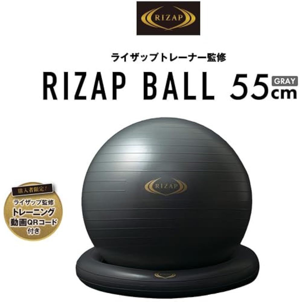 RIZAP Trainer Supervised Balance Ball 55cm Training Fitness Yoga Ball Muscle Training