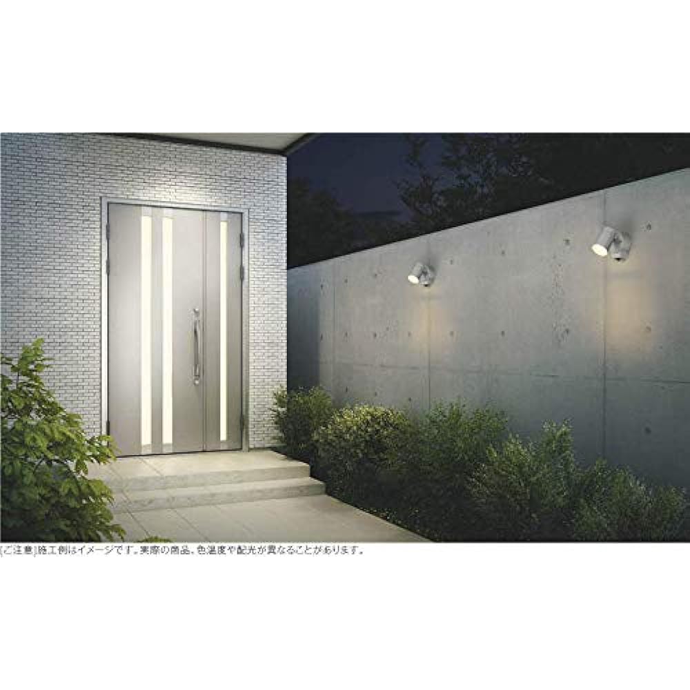 Koizumi Lighting Exterior Spotlight Diffused White AU50449