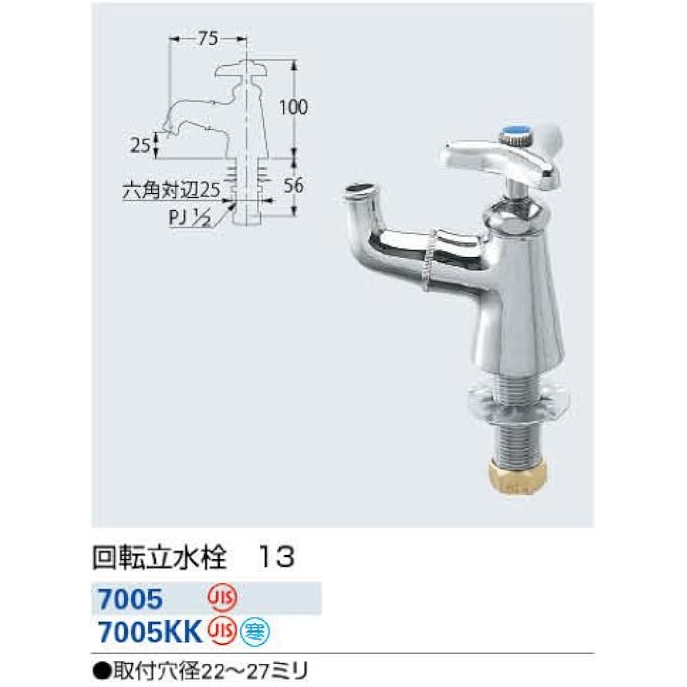 KAKUDAI rotating vertical faucet 13 7005