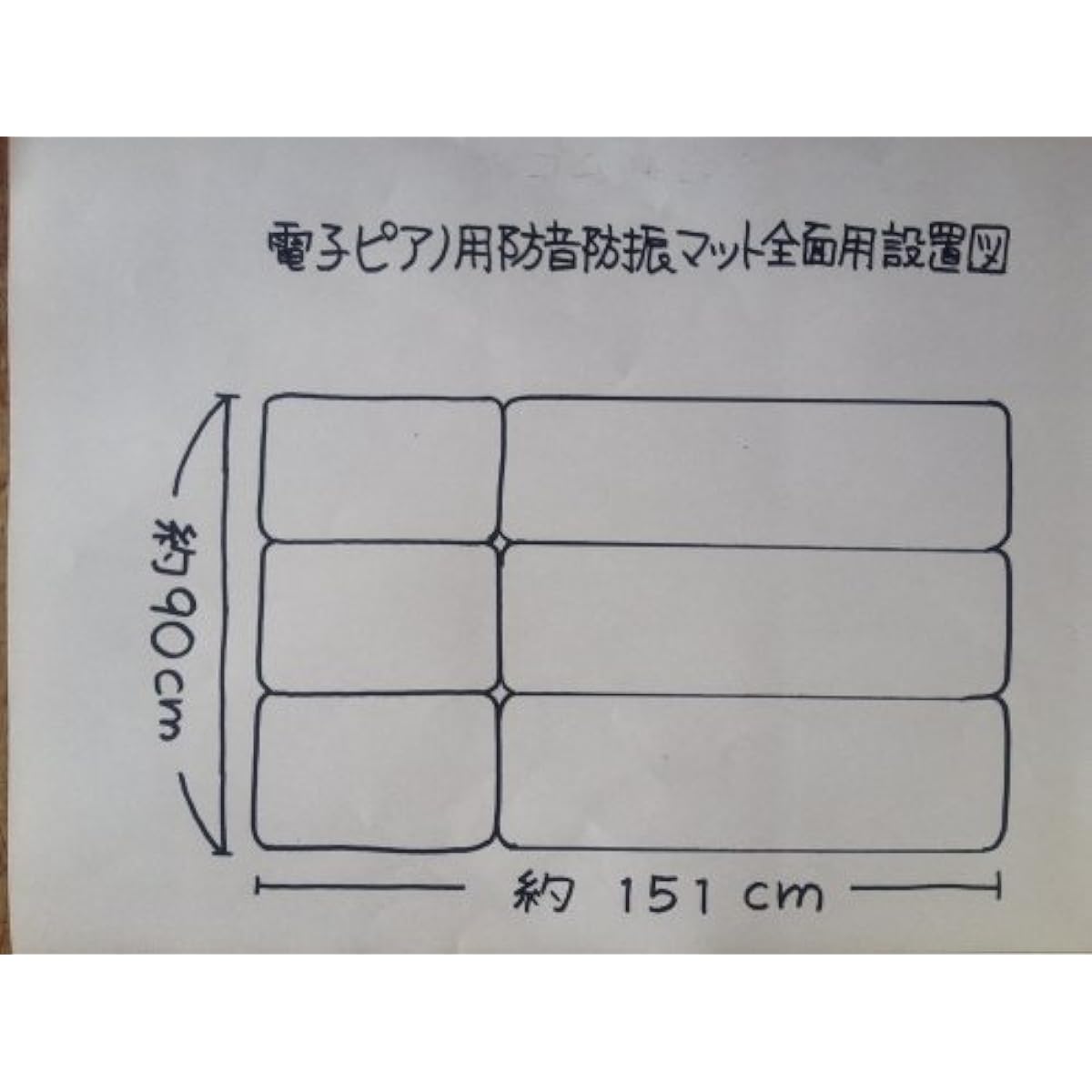 Digital piano soundproofing and vibration-proof mat for the entire surface (approx. 1 x 90 x 151 cm)