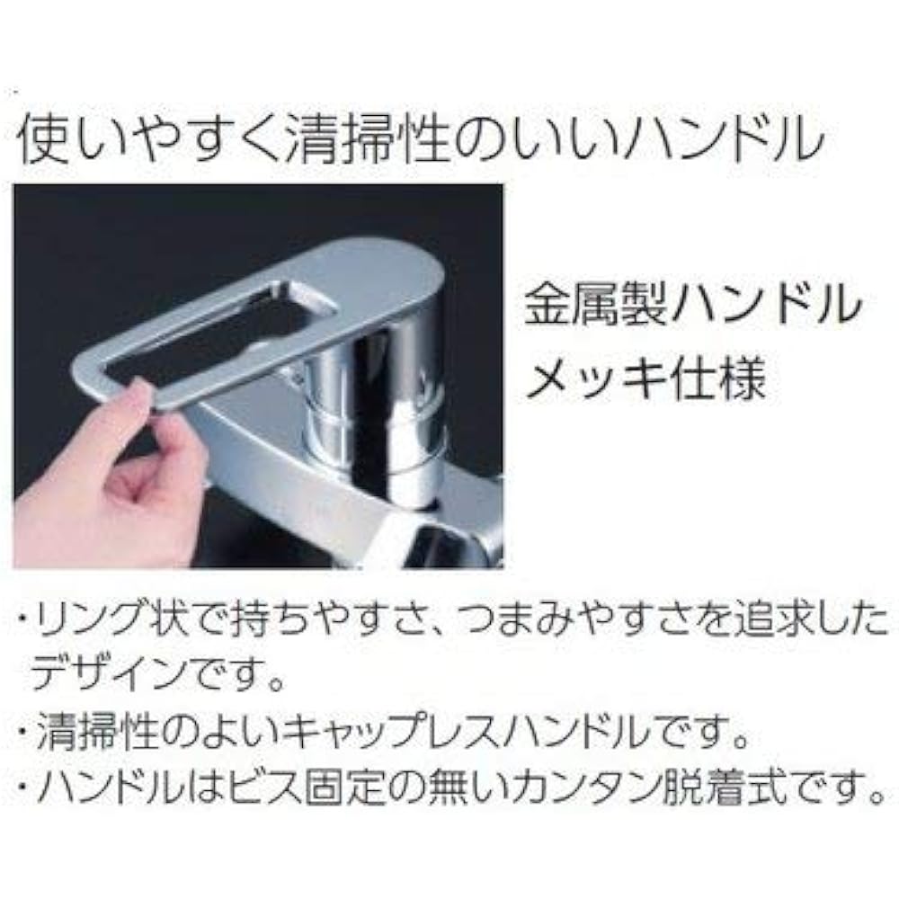 KVK single mixing faucet (e lever) MSK110KERUT