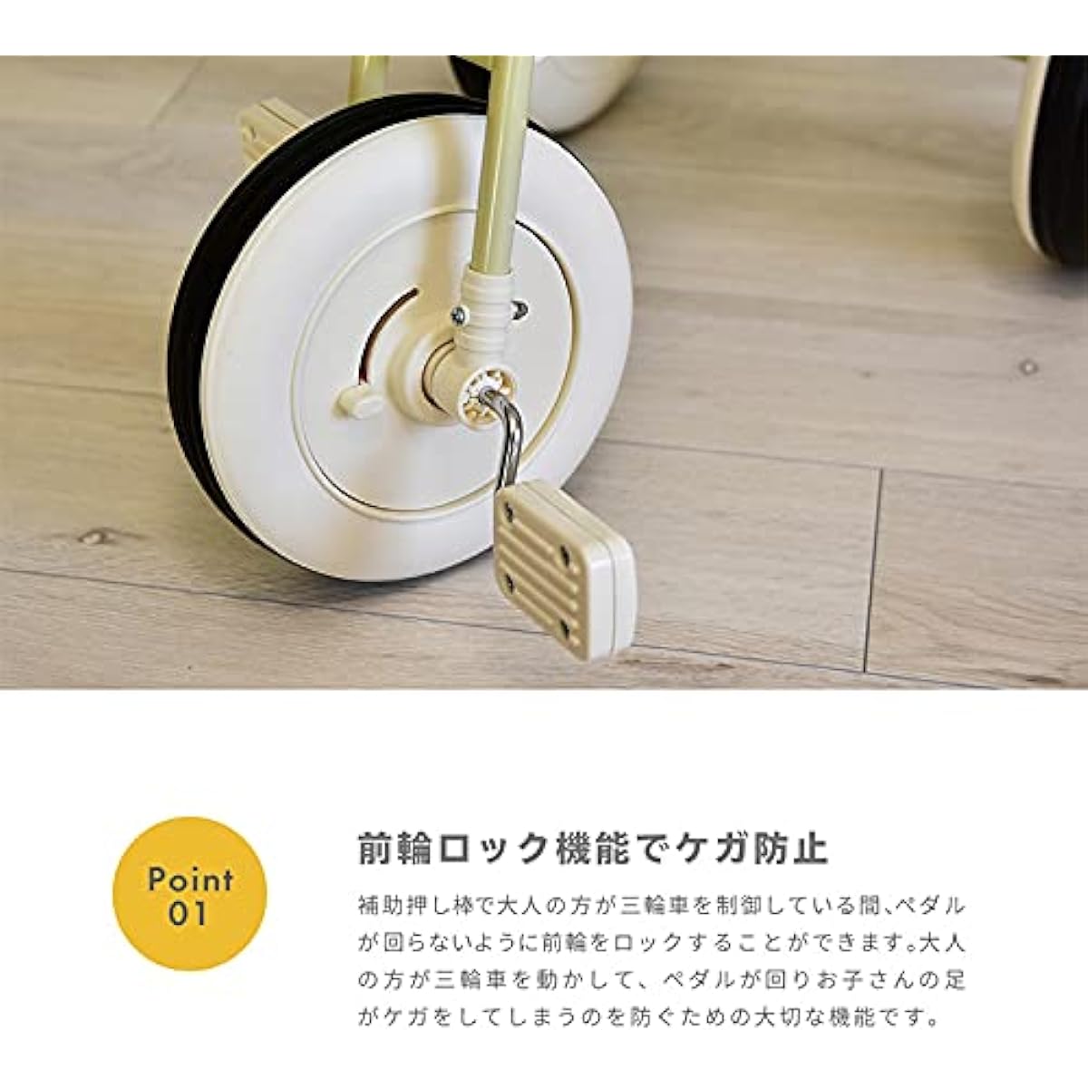 Tricycle Steering Wheel Children Front Wheel Lock Free Function Kids Boys Girls Riding Toy Play Equipment