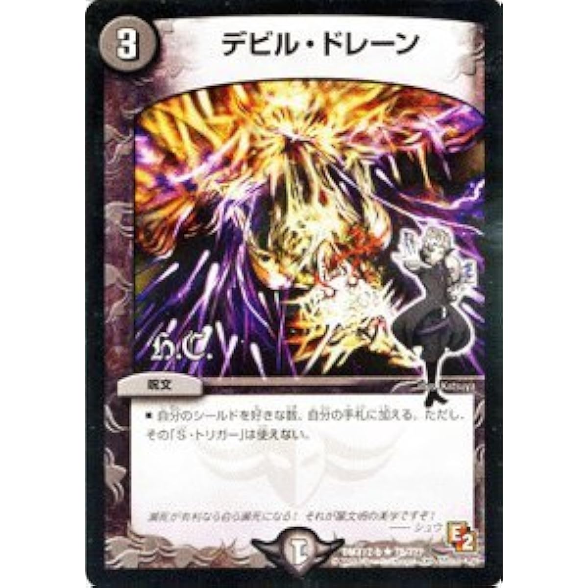 Duel Masters [Devil Drain (H.C.)] [Rare] DMX12-b-078-R <Black Box Pack Included> Single Card